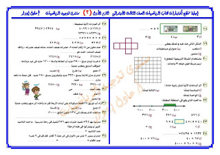 المراجغة النهائية  ترم اول 311