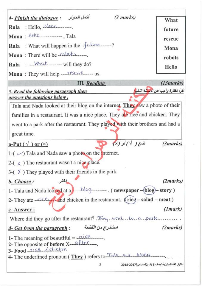 نهائي فصل ثاني لمادة الانجلزي  لصف خامس عام 2018 32235210