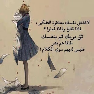 احلى القصائد الحزينه 427