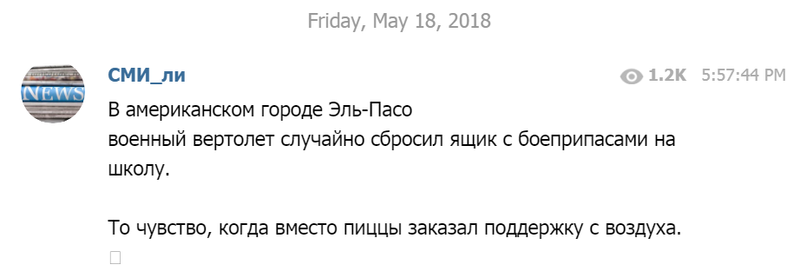 В американском городе Эль-Пасо Hgh10