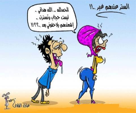 كاريكاتير الحجاب في رمضان