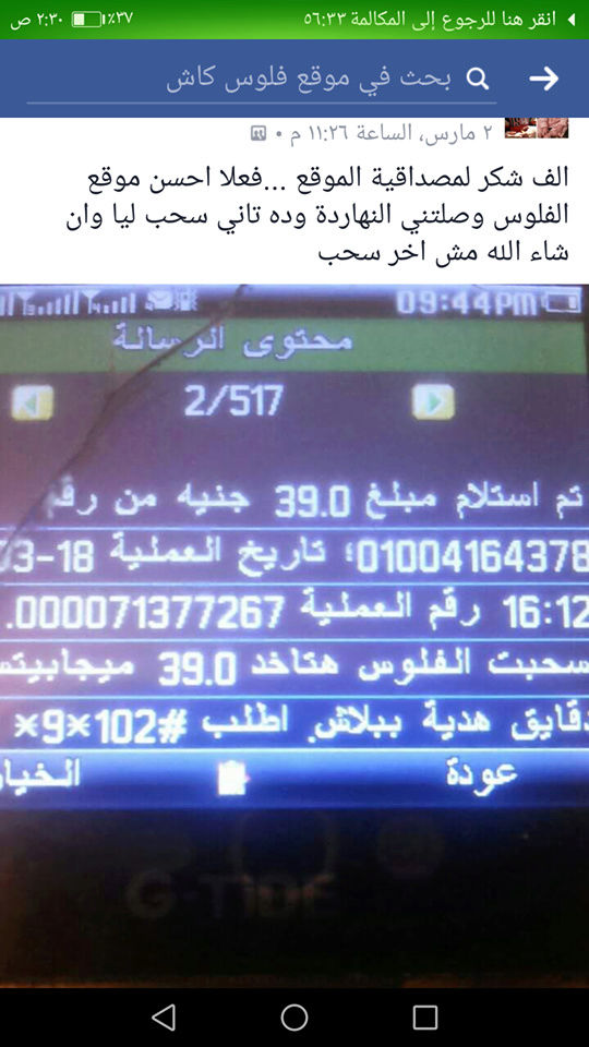 اربح 10.000 جنية مصري او 1.000 دولار موقع فلوس كاش  29136610