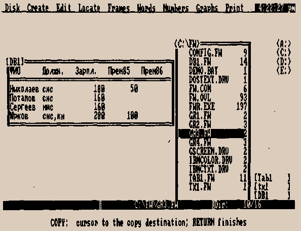 Брябрин. Программное обеспечение персональных ЭВМ. 1990 C8b110