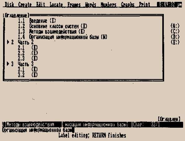 Брябрин. Программное обеспечение персональных ЭВМ. 1990 C8b310