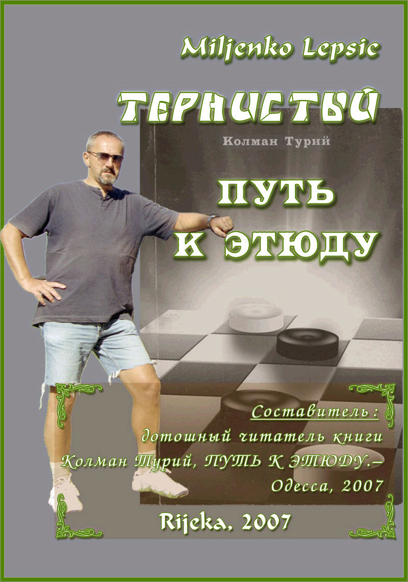 ChMM-5S - Страница 3 Tp_110