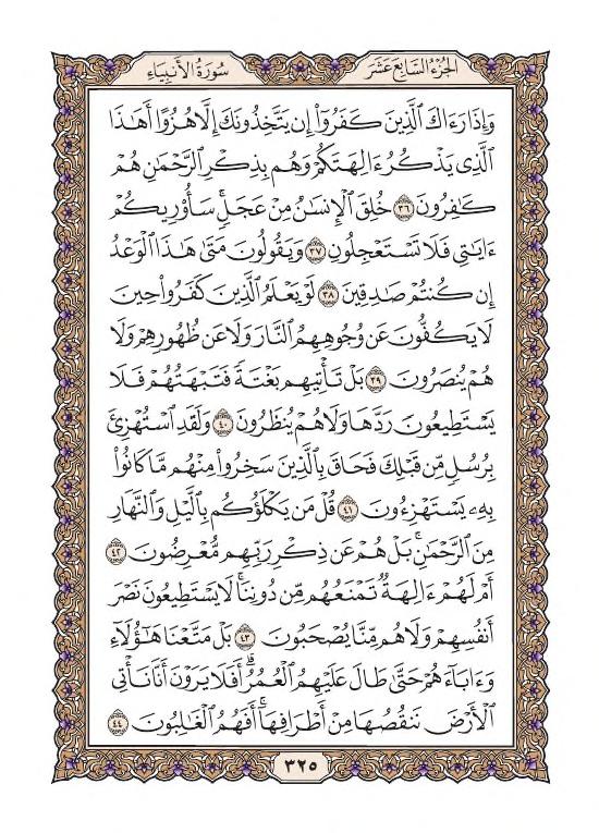 فلنخصص هذا الموضوع لختم القرآن الكريم(2) - صفحة 7 0010