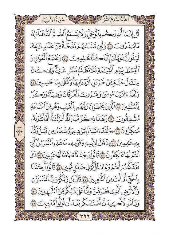 فلنخصص هذا الموضوع لختم القرآن الكريم(2) - صفحة 7 0011