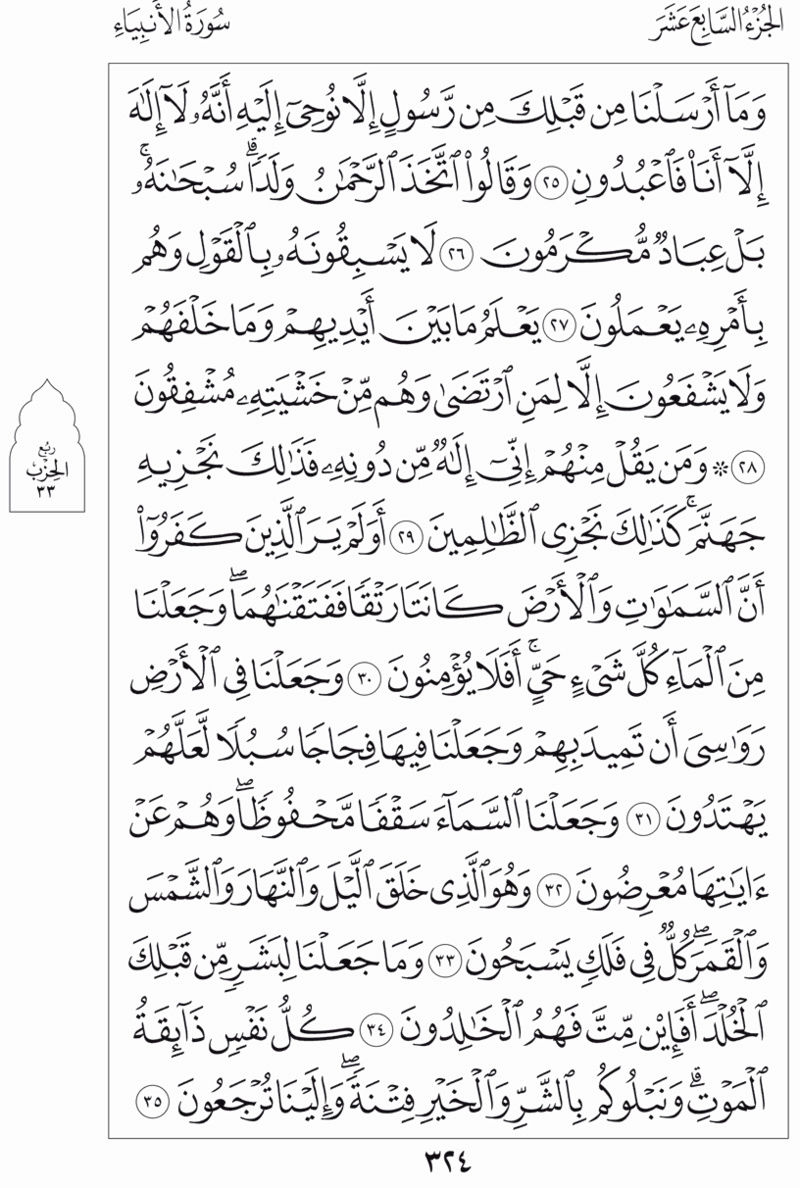 فلنخصص هذا الموضوع لختم القرآن الكريم(2) - صفحة 7 32410