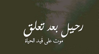 اجمل شعر حزين جدا قصير 336