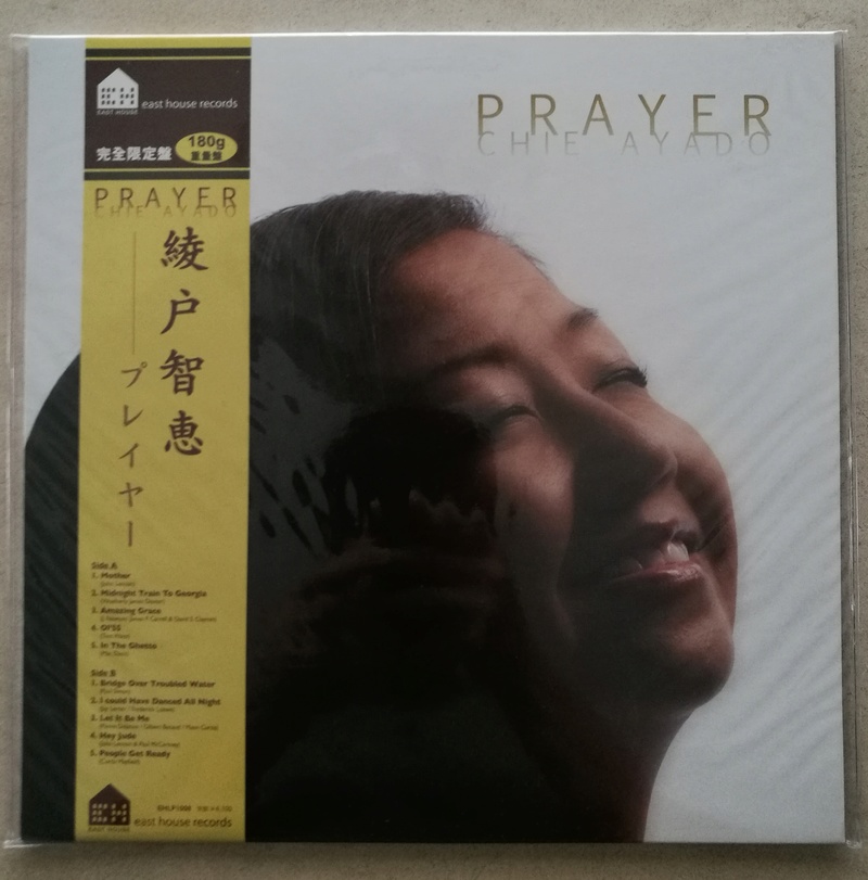 Chie Ayado, Prayer and Forever Young Record LP Vinyls (Brand New) (SOLD!) Img_2035