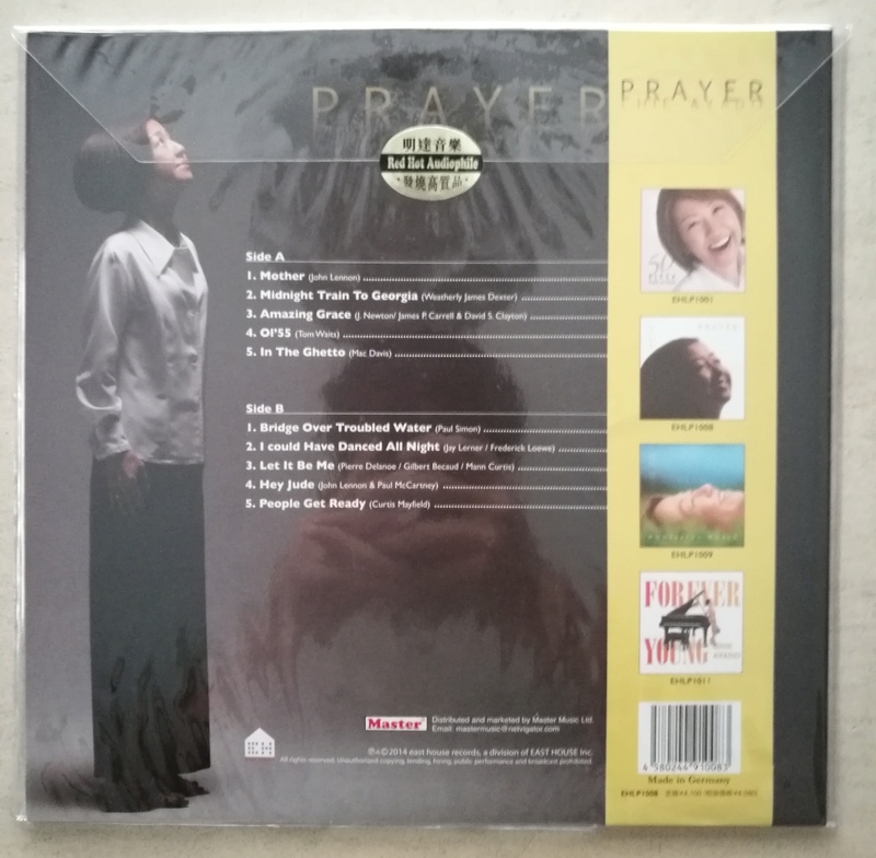 Chie Ayado, Prayer and Forever Young Record LP Vinyls (Brand New) (SOLD!) Img_2036