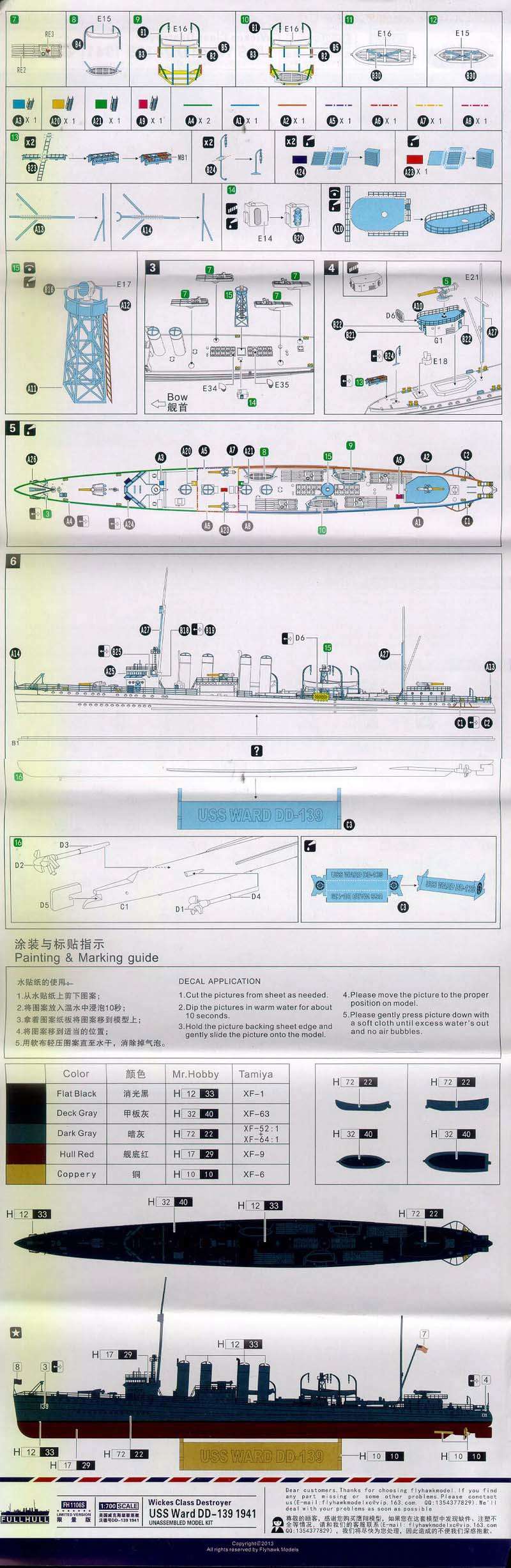 USS Badger - DD 126 1/700 Flyhawk Ward-p11