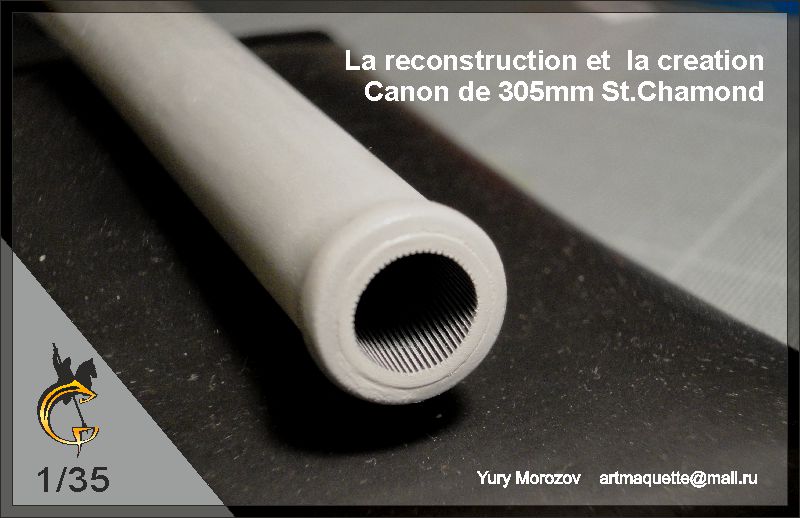 Canon de 305 mm St.Chamond.  1/35 Scratch - Page 3 2810