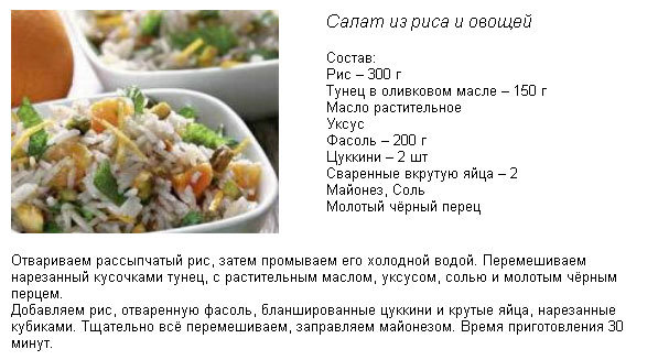 РЕЦЕПТЫ САЛАТОВ В КАРТИНКАХ 39124510