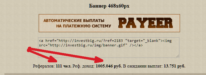 investbig.ru Платит. 10% за 24 часа а не 50% Qip_sh23