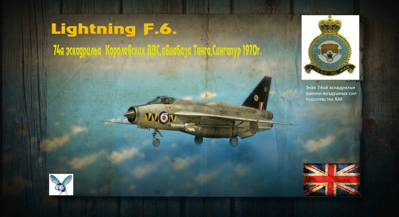 Lightning F.6,Airfix, 1\72. Photol19