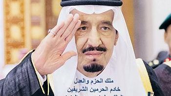 أفضل قصائد مدح الملك سلمان بن عبد العزيز حفظه الله 135