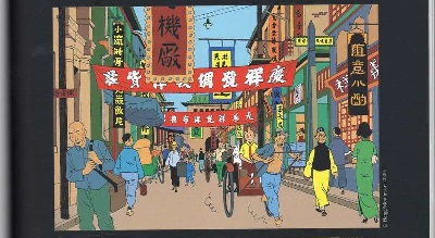 La grande histoire des aventures de Tintin. - Page 32 31160510