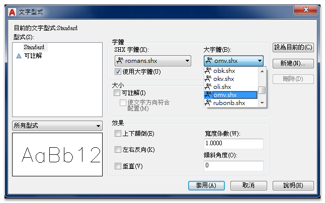 AutoCAD教學 使用空心字體 042510