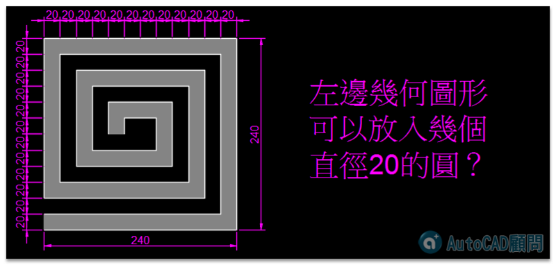 AutoCAD教學 基礎指令測驗題1 044410