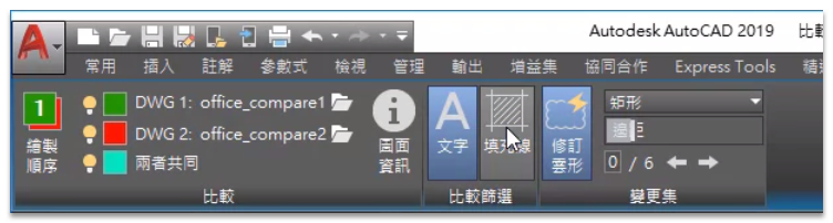 AutoCAD 2019 新功能討論 048010