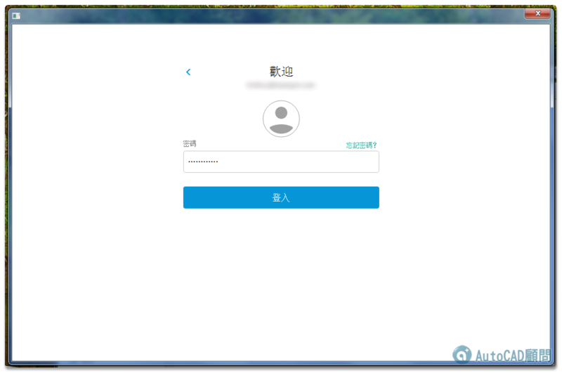 AutoCAD 2019 繁體中文版-安裝/啟用說明 1212