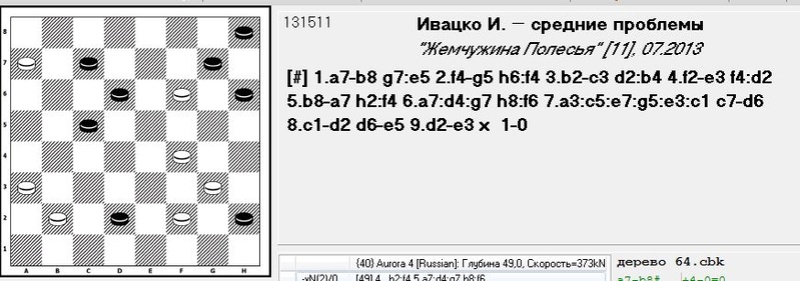 64-PWCP-II Второй личный чемпионат мира по проблемам в русские шашки 113