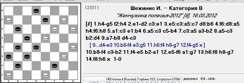 64-PWCP-II Второй личный чемпионат мира по проблемам в русские шашки 114