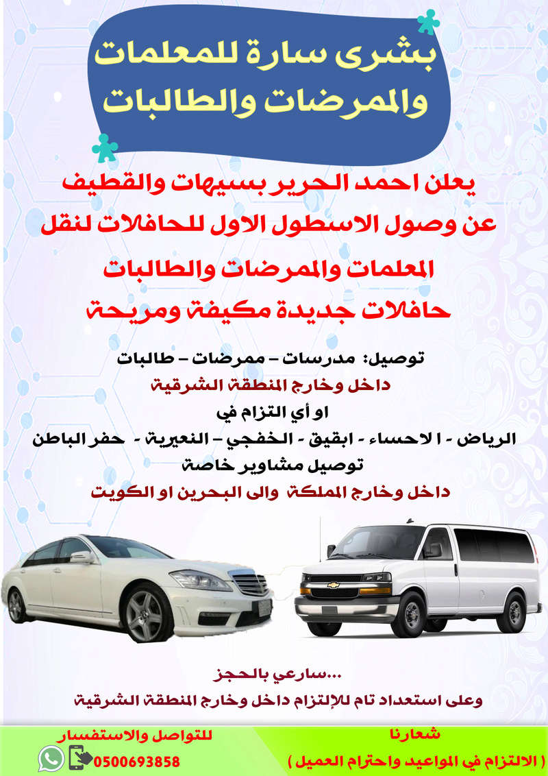 تصميم اعلان لتوصيل السيارات  3uoaai10