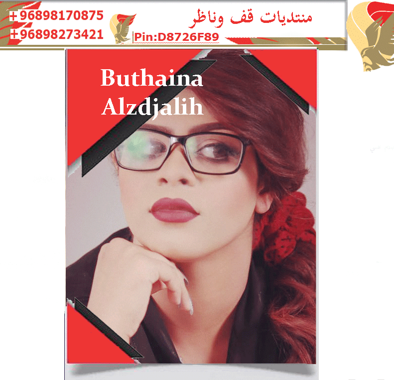 الفنانه بثينه الزدجاليه حاولو تدميري !! Buthai11