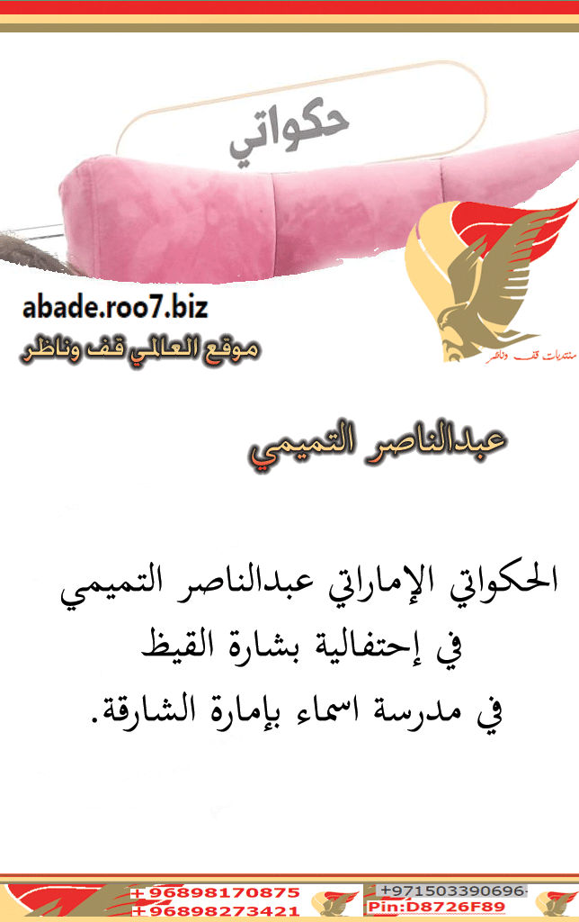 عبدالناصر التميمي Dua12