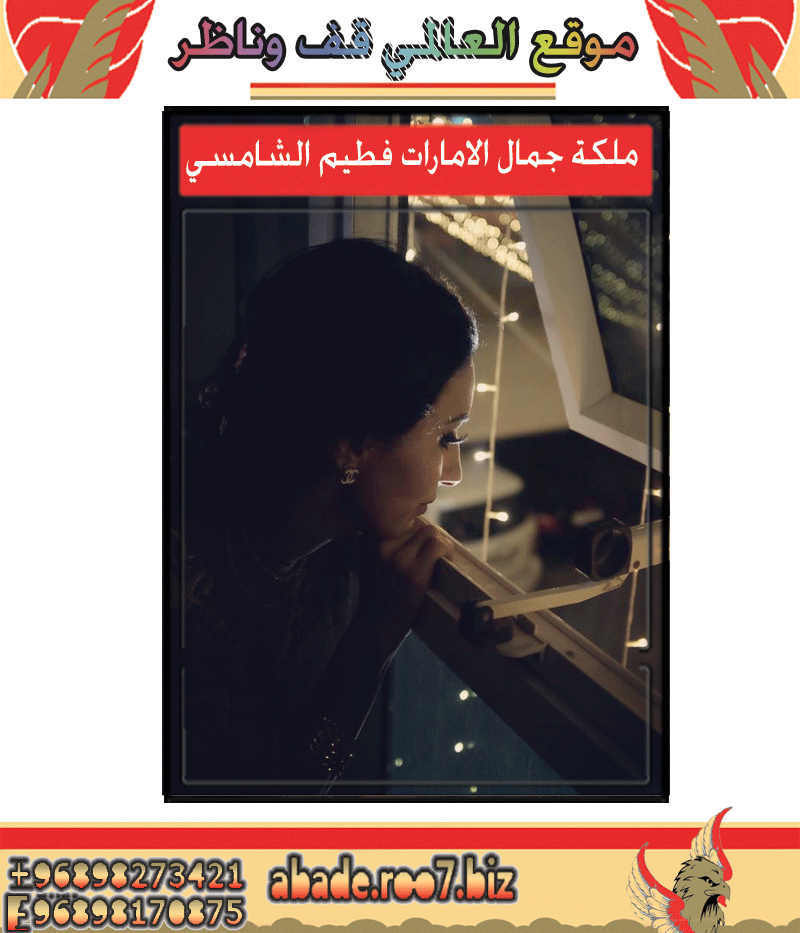 ملكة جمال الامارات فطيم الشامسي في مطلع الشمس Iao-oo13