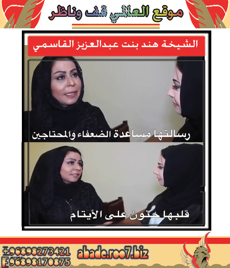 الاعلامية ميرا علي في لقاء مع الشيخه هند بنت عبدالعزيز القاسمي  Oa-uo-11