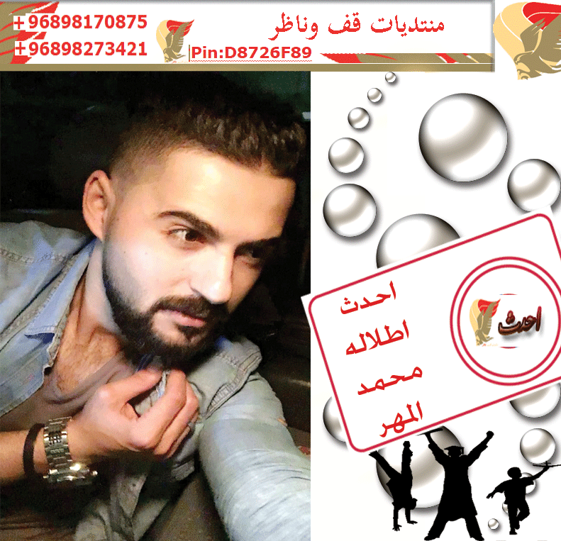 محمد - احدث اطلالات الفنان الأردني محمد المهر Oo-oou10