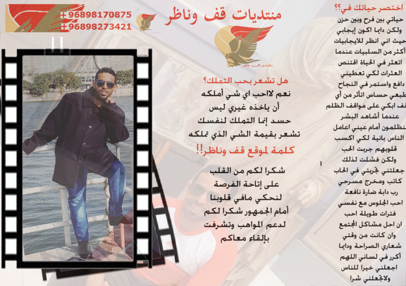 عادل - كاتب مسرحي وسينمائي عادل الرديني (احب التملك) Ooa-o-10