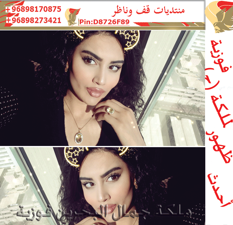 احدث اطلاله لملكة جمال البحرين فوزية  Oodooa10
