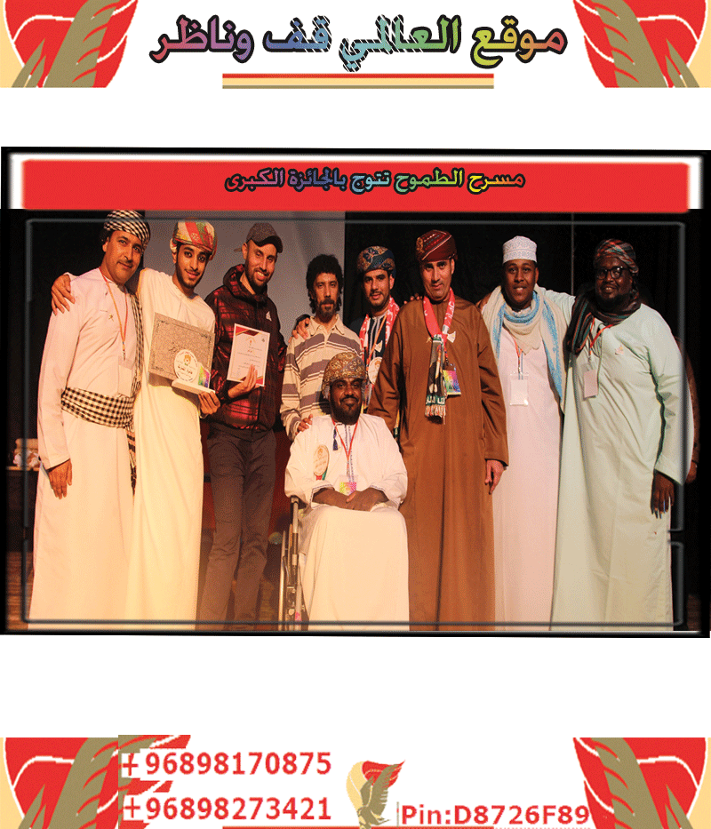 مسرح الطموح تتوج بالجائزة الكبرى بمهرجان مسرح الأطفال بوجدة بالمملكة المغربية Ou210
