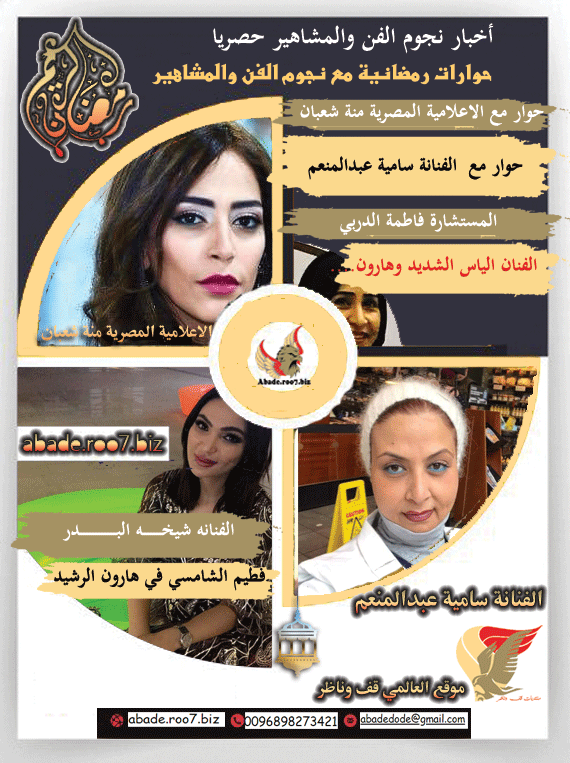 حوارات - حوار مع الاعلامية منى شعبان  في برنامج حوارات رمضانية مع نجوم الفن والمشاهير U-ooa110