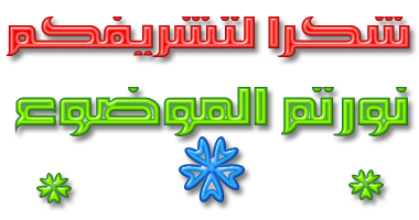 الشيخ عبد المحسن الجريان مع رئيس الوزراء الأسبق عبد الوهاب عبد الرزاق 610
