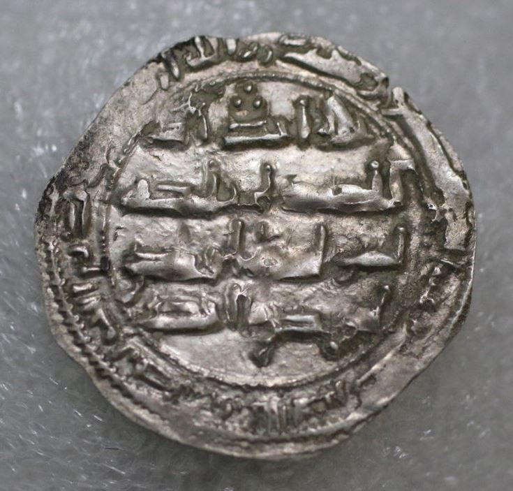 Dírham del 230 H, al-Ándalus, Abderramán II S-l16014