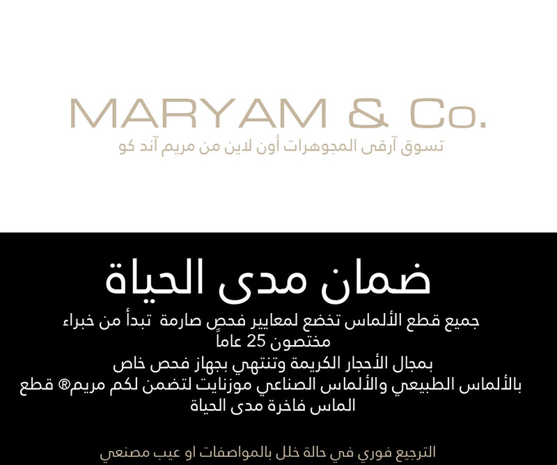 أكبر متجر مجوهرات بالسعودية متجر مريم آند كو 412