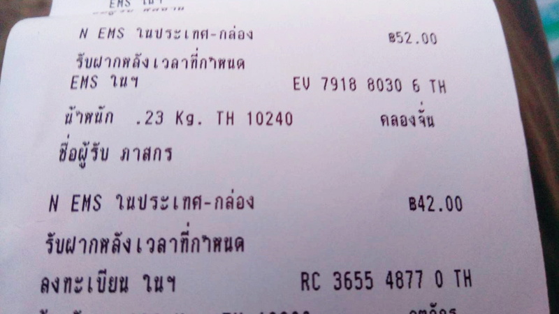 เลขไปรษณีย์ของลูกค้าทุกคน ปี 2561 ดูที่นี่ครับ... - Page 2 11611