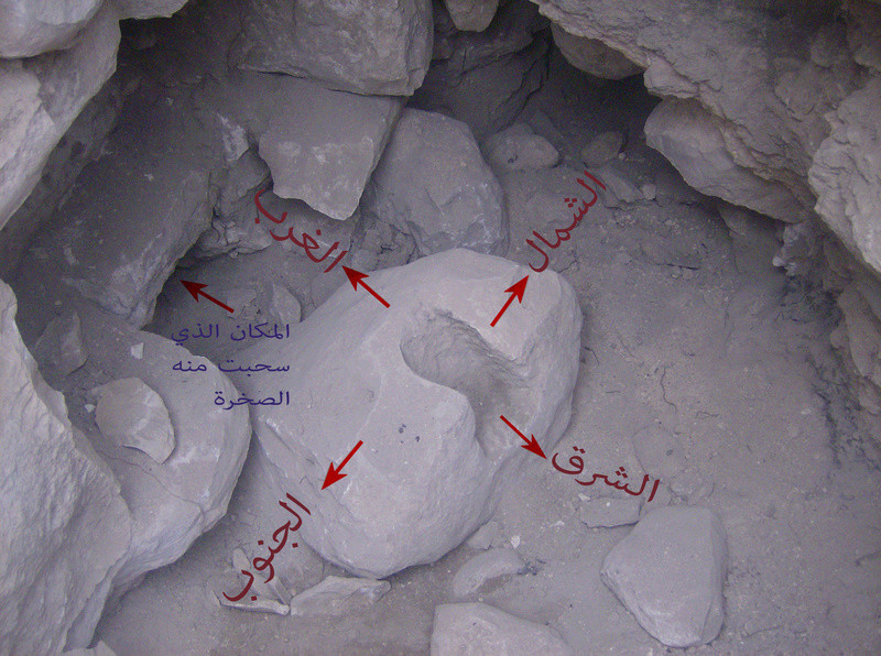 صخرة تحمل رمز في سور تحت الارض Hpim2523