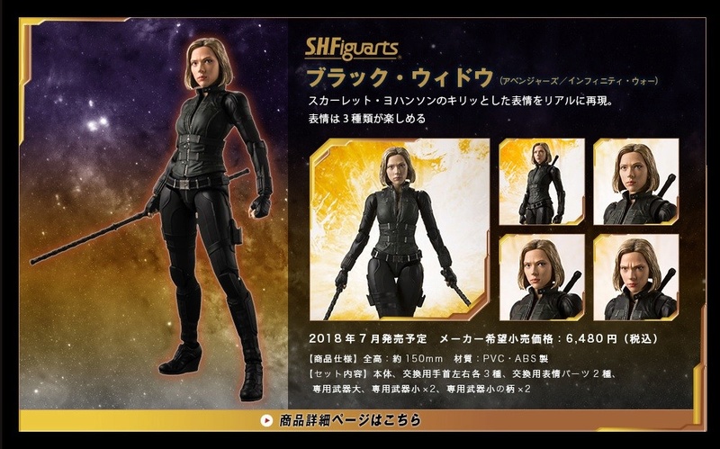 [Bandai] S.H. Figuarts - Avengers Infinity War- Black Widow S_h_fi22