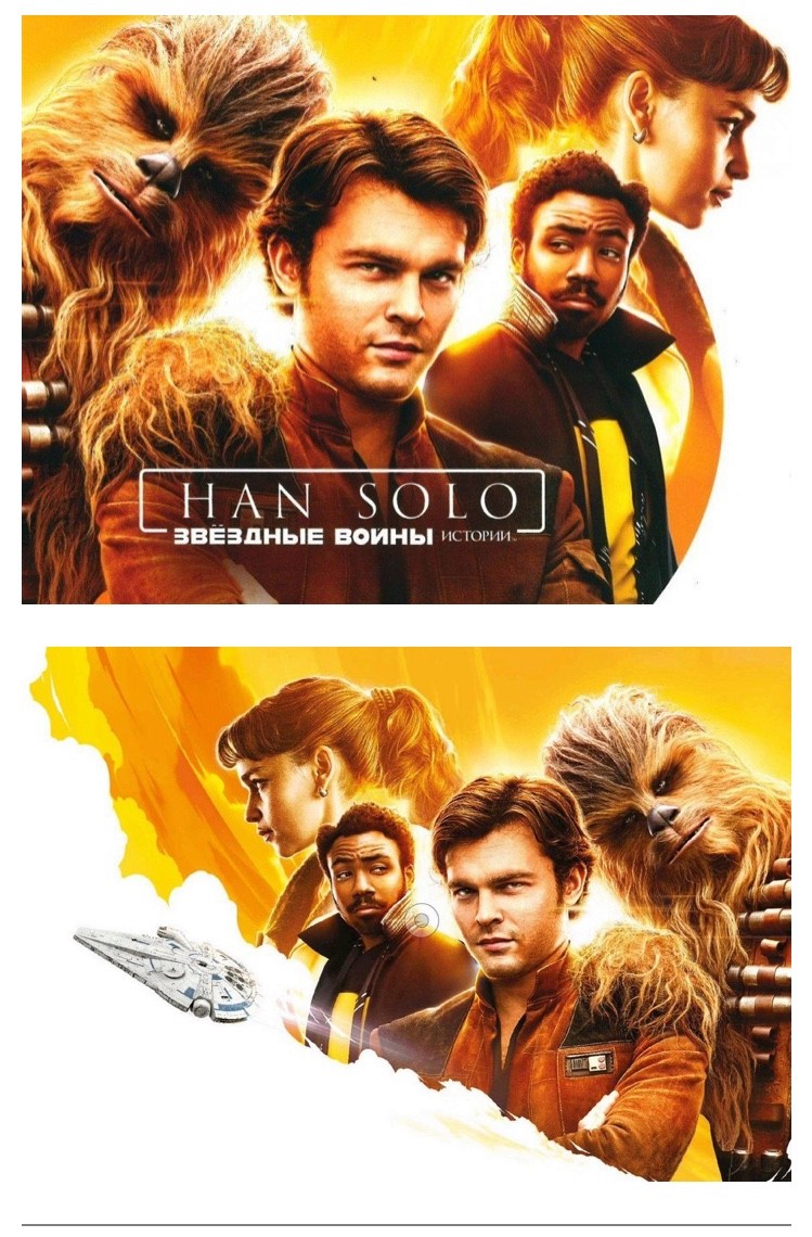 Solo: A Star Wars Story [NO SPOILERS ALLOWED] - Page 18 C677a710