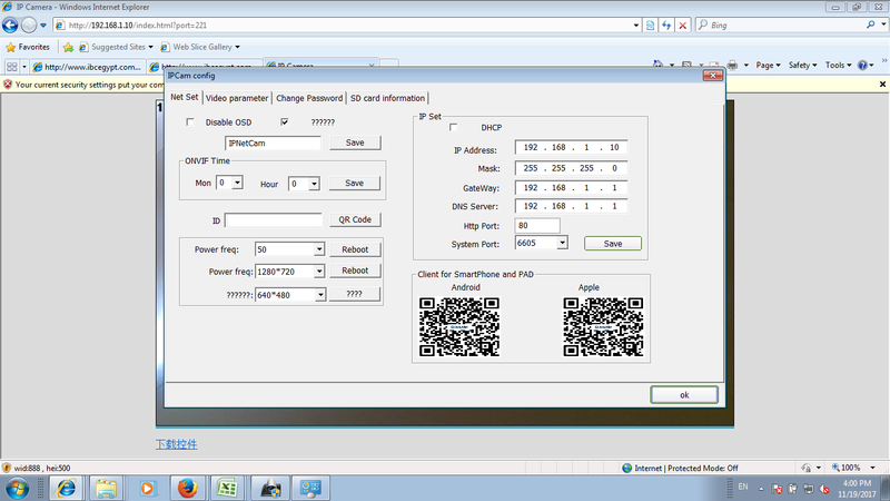 استفسار عن الكاميرا SY-IPR20DE Qr10