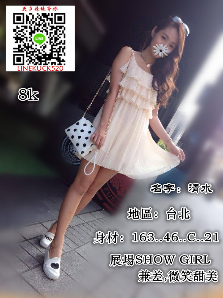 【清水】163/46/C/21Y 展場SHOW GIRL 兼差,微笑甜美 Eaao10