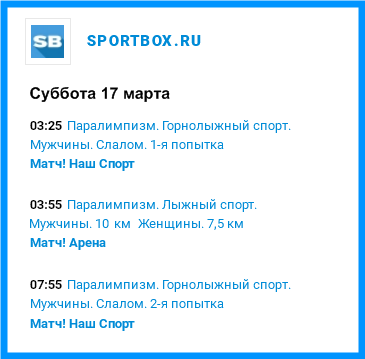 XII зимние Паралимпийские игры - Страница 3 5112
