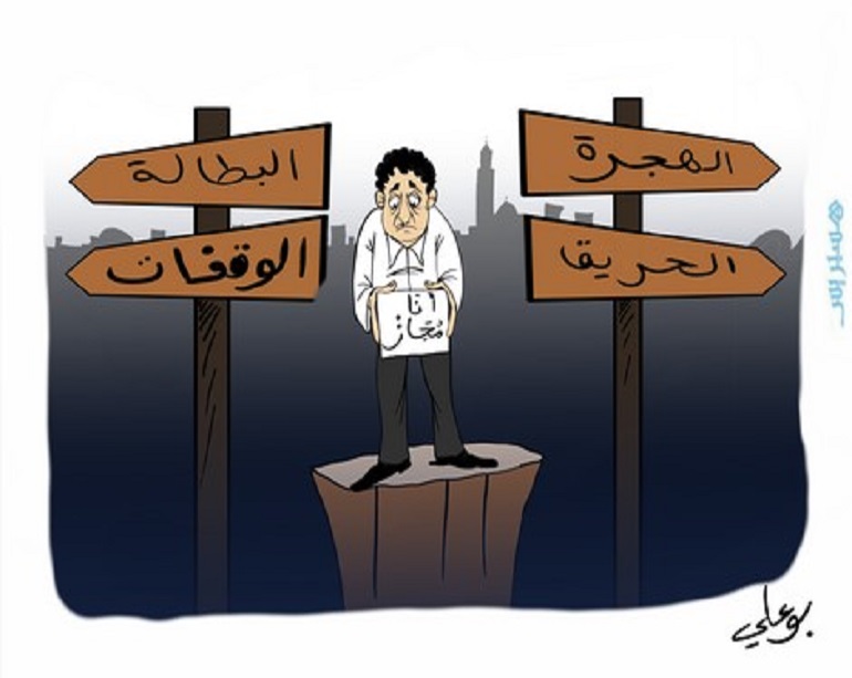 كاريكاتير مغربي ما بعد الإجازة هناك 4 أتجاهات 32410