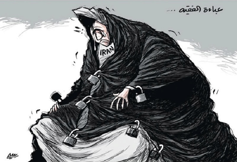 كاريكاتير النظام الإيراني محاصر مظاهرات في الداخل وموقف متشدد في الخارج 45811